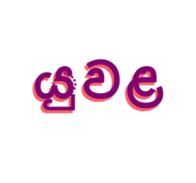 Yuwala Logo